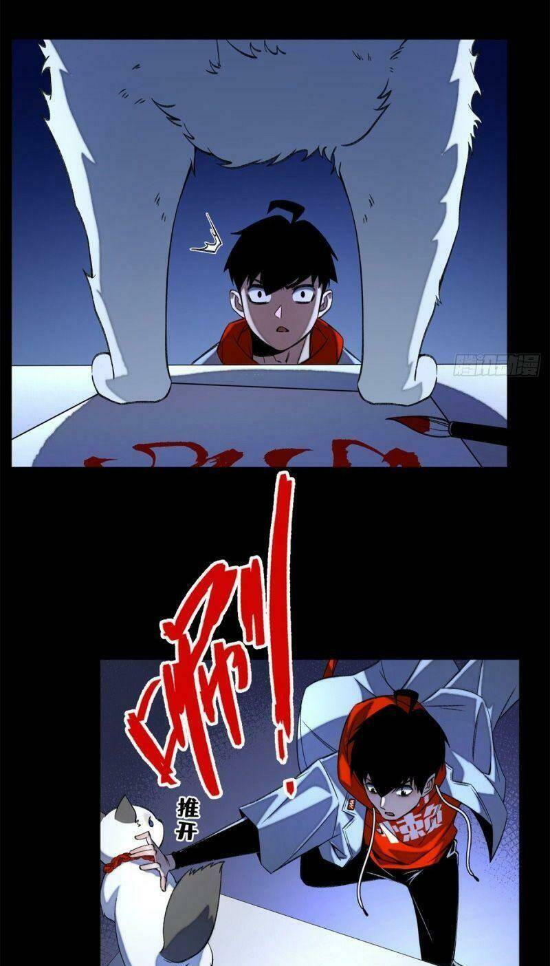 Minh Nhật Chi Kiếp: Chapter 32