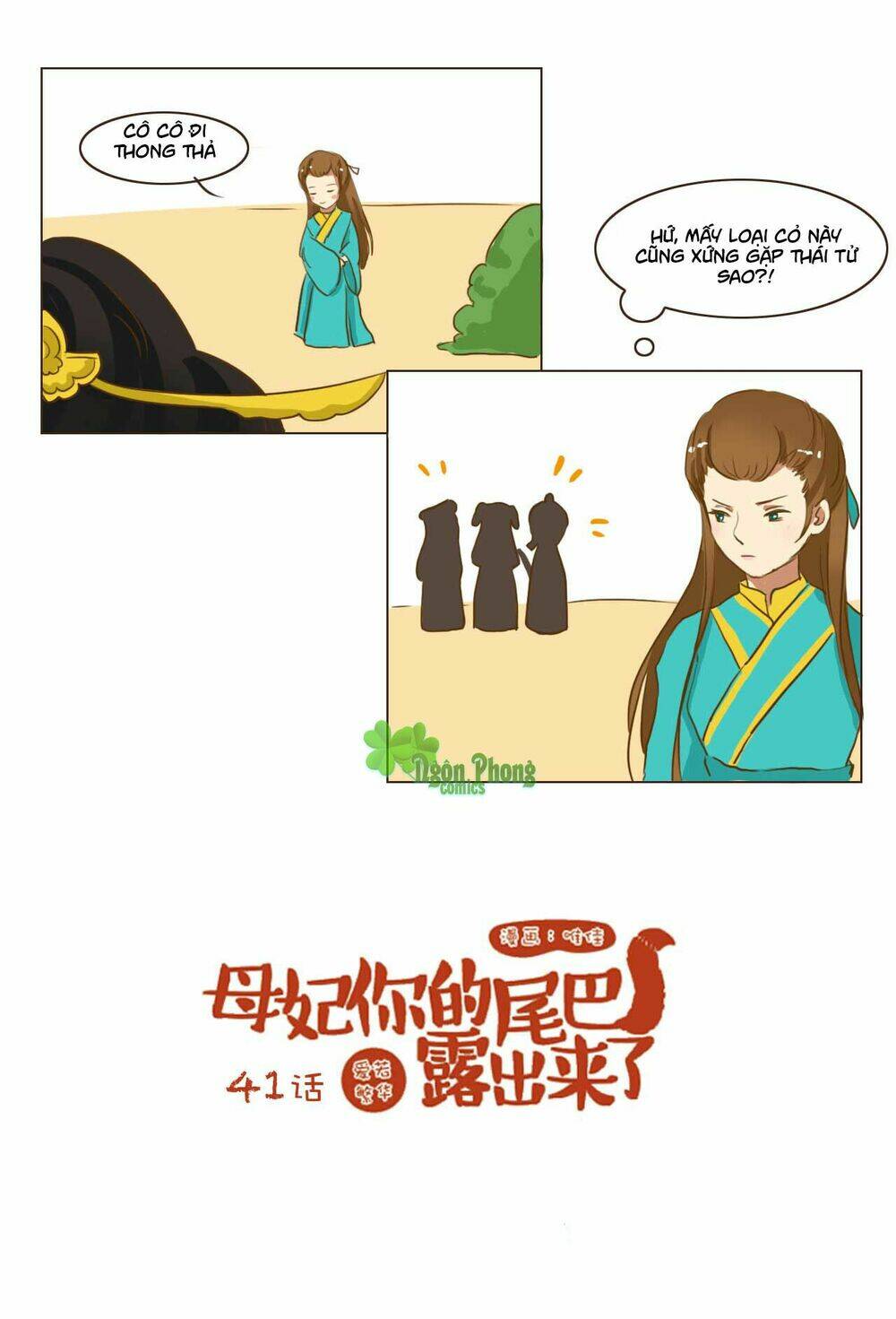 Mẫu Phi Đuôi Của Người Lộ Ra Rồi Kìa: Chapter 41