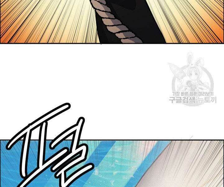 Thiên Hạ Đệ Nhất Phiêu Sĩ: Chapter 12