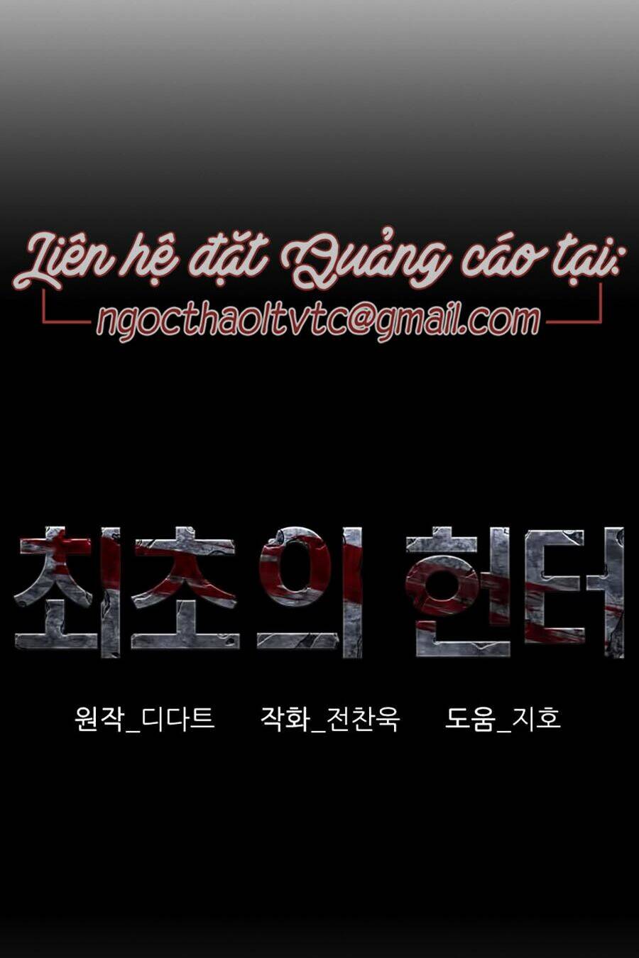 Thợ Săn Đầu Tiên: Chapter 32