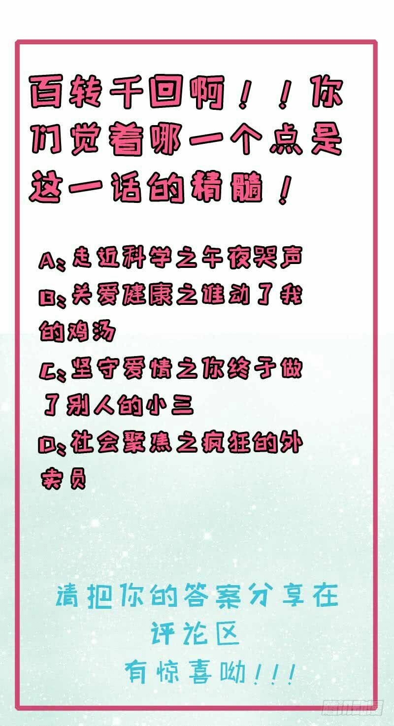 Ngạo Kiều Quỷ Vương Yêu Ta: Chapter 86
