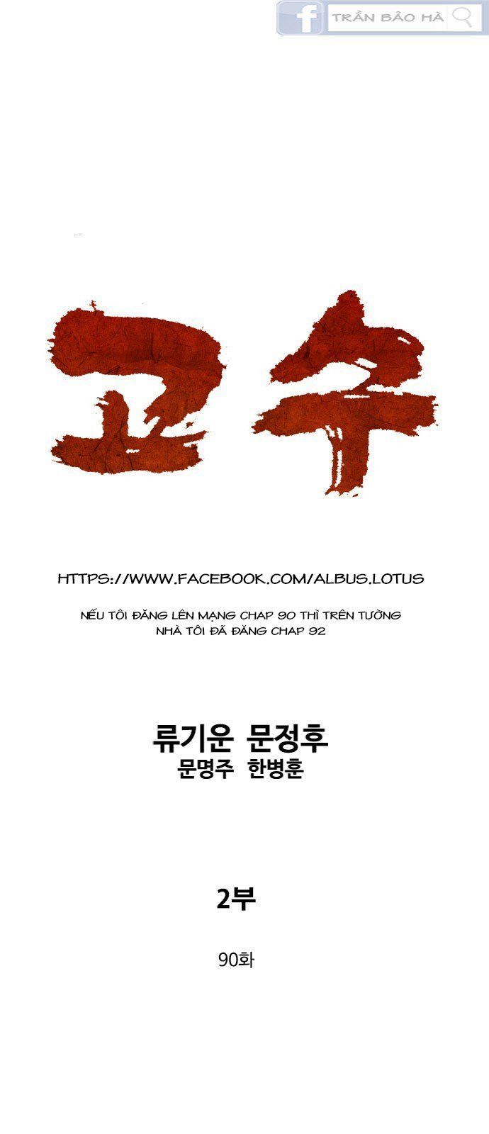 Cao Thủ 2: Chapter 90