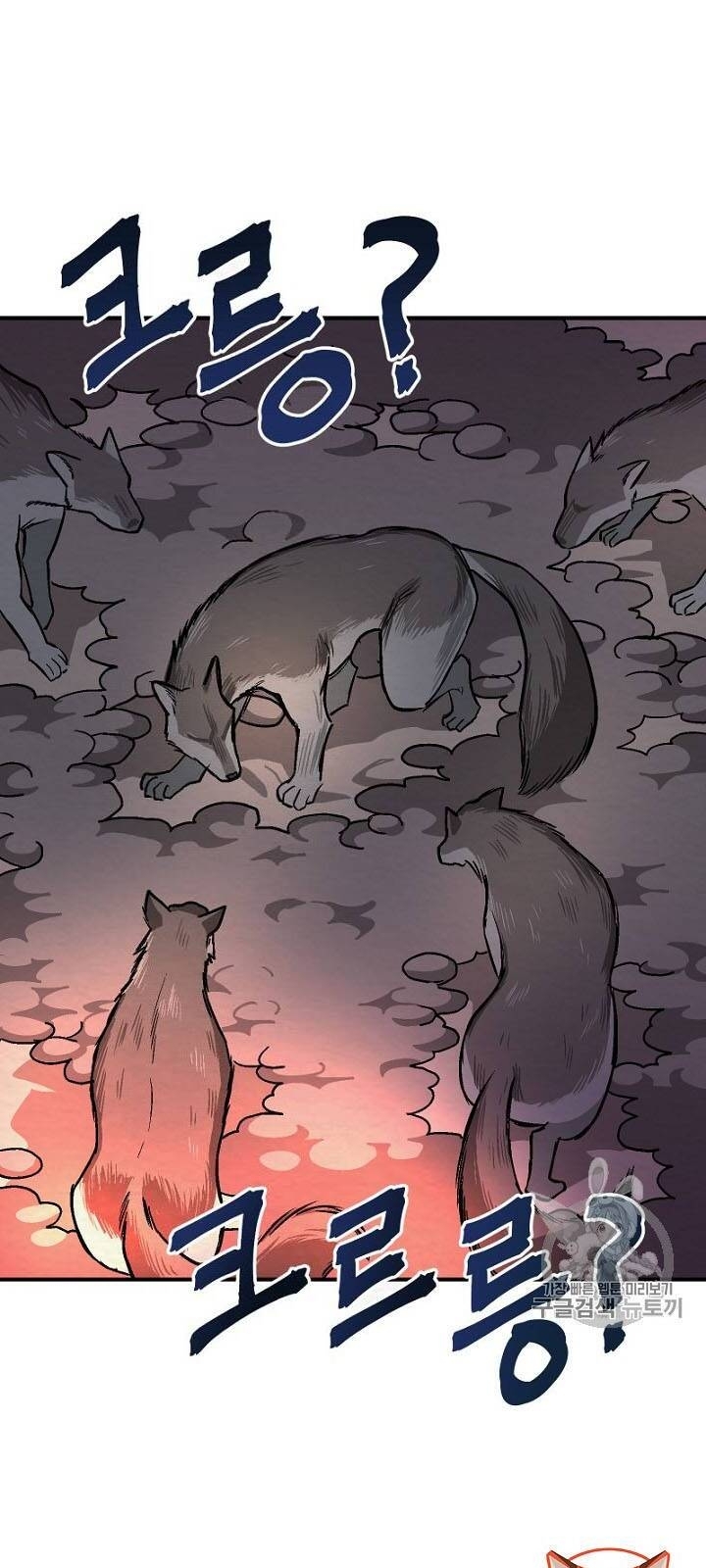 Ark: Chapter 8