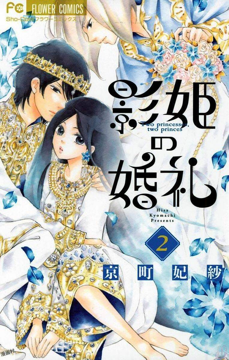 Kagehime No Konrei: Chapter 4