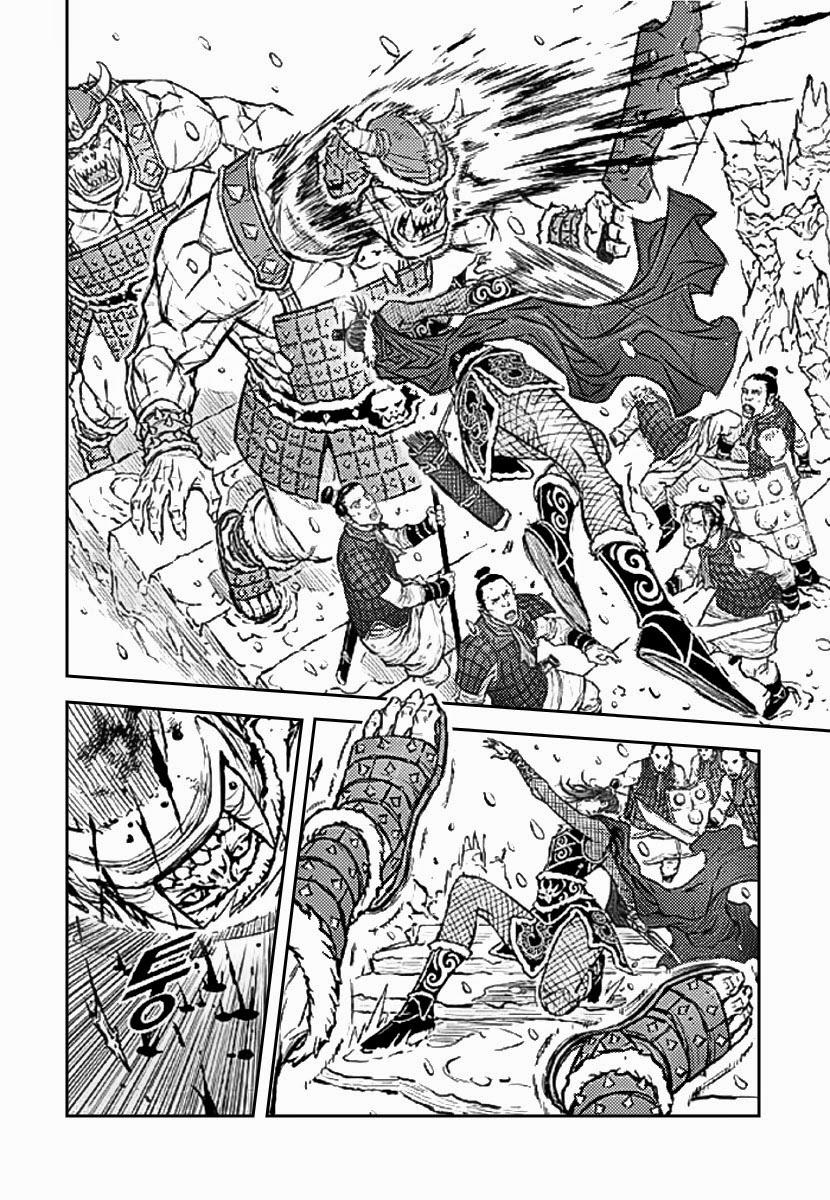 Mercenary Maruhan: Chapter 1