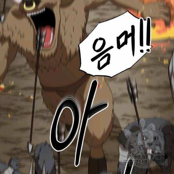 Ngôi Nhà Kết Nối Với Hầm Ngục: Chapter 29