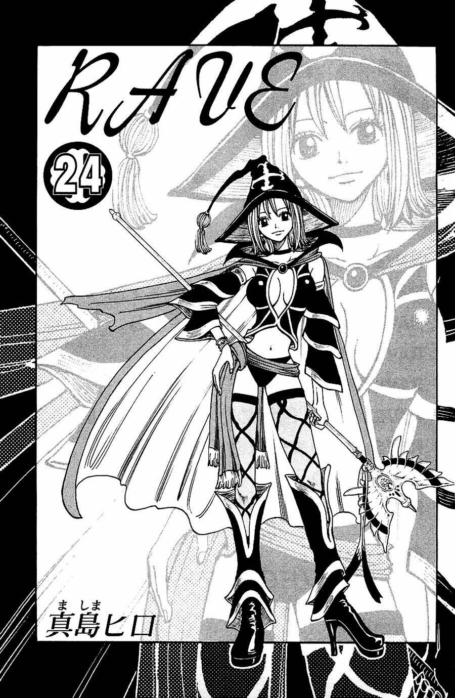 Rave Master: Chapter 192