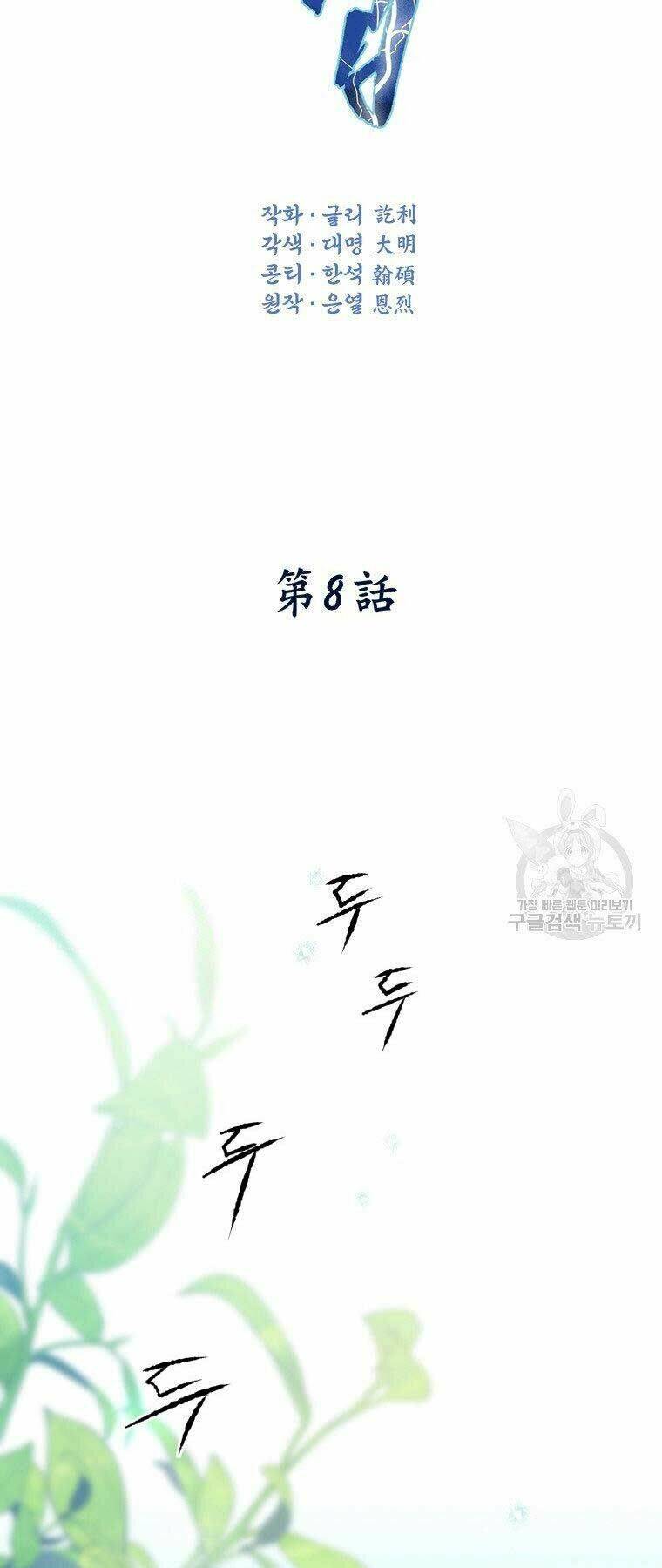 Thời Đại Hoàng Kim Của Thiên Kiếm: Chapter 8