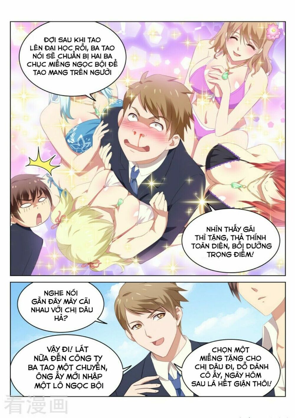 Ngận Thuần Ngận Ái Muội: Chapter 51