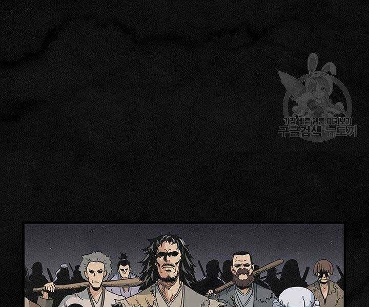 Mục Hạ Vô Nhân: Chapter 14