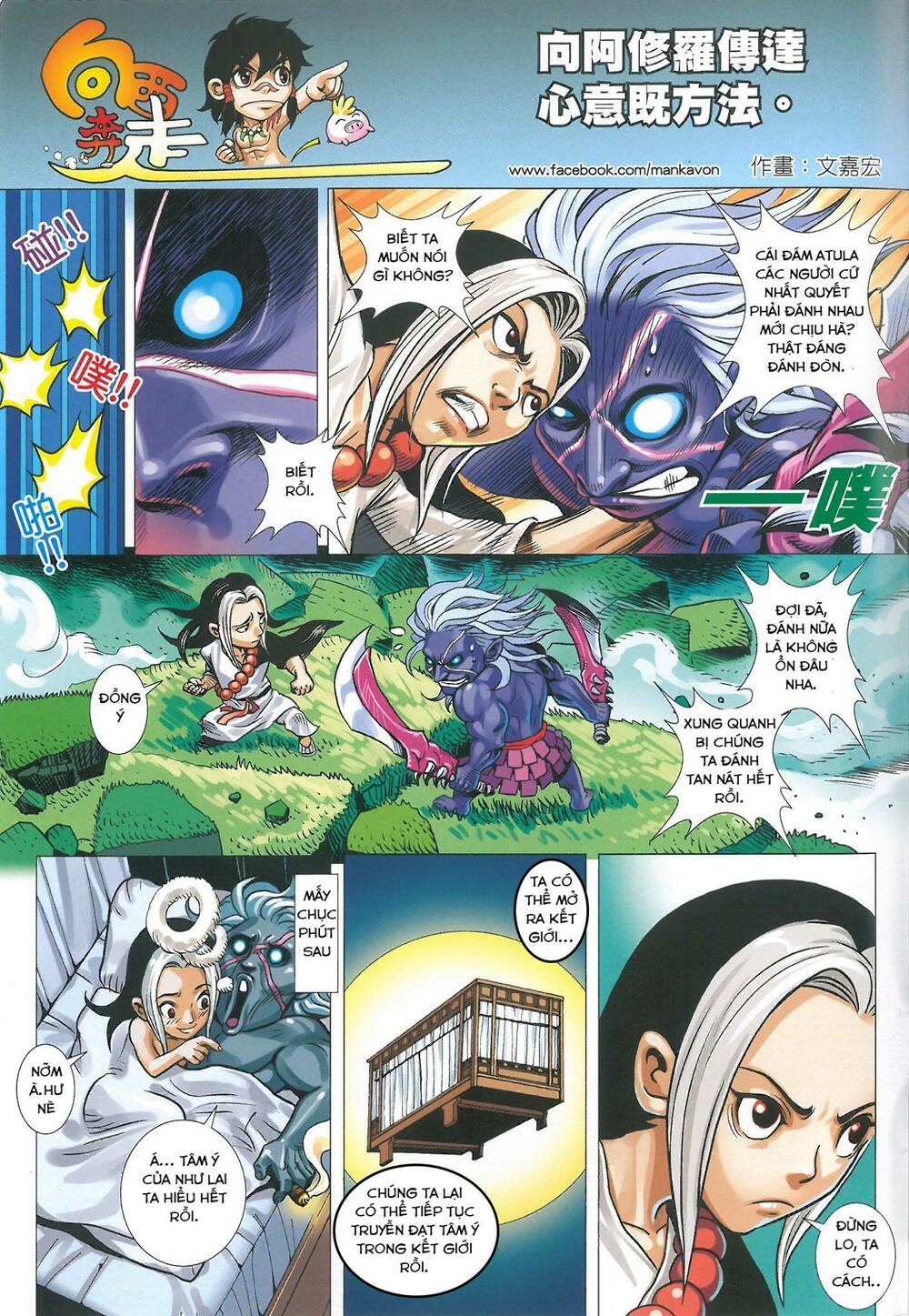 Tây Du: Chapter 159