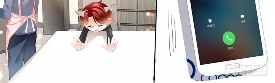 Bá Đạo Tiểu Thúc, Xin Trêu Chọc Vừa Thôi!: Chapter 82