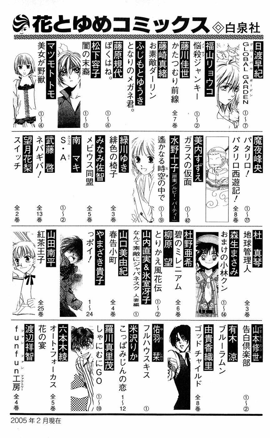 Cô Gái Có Thể Thấy Hồn Ma: Chapter 16