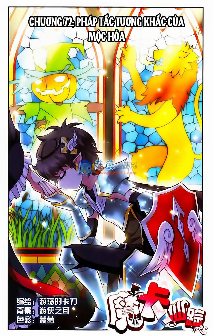 Ma Tạp Tiên Tông: Chapter 72