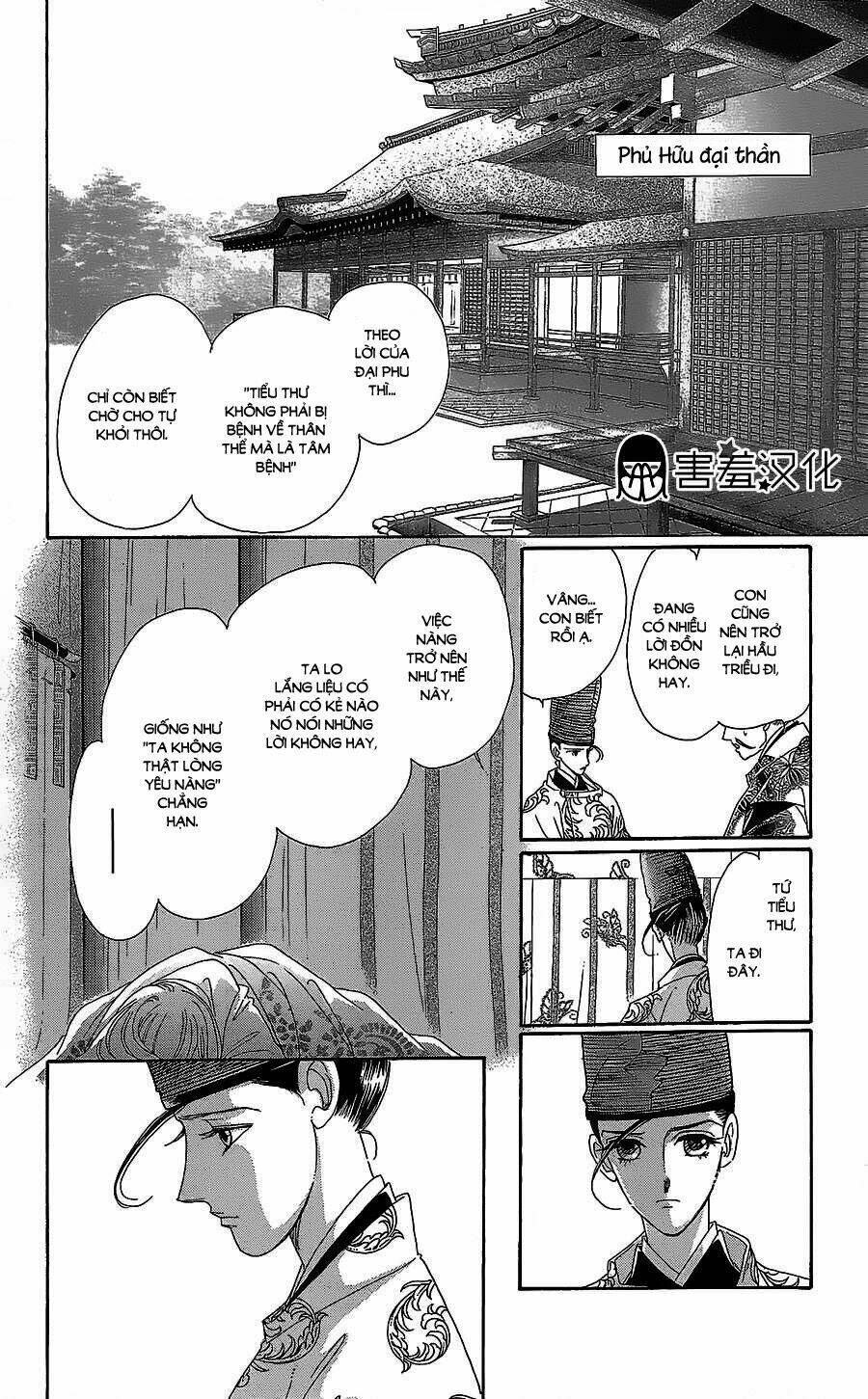 Torikae Baya: Chapter 11