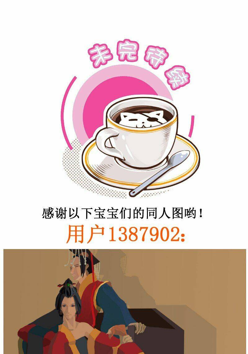 Hoàng Thượng Pê-Đê - Hãy Tránh Xa Ta Ra: Chapter 114