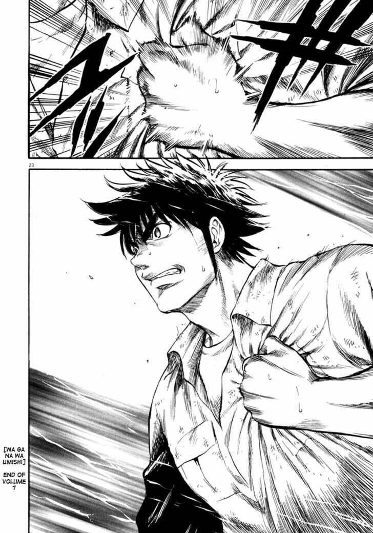 Waga Na Wa Umishi: Chapter 68