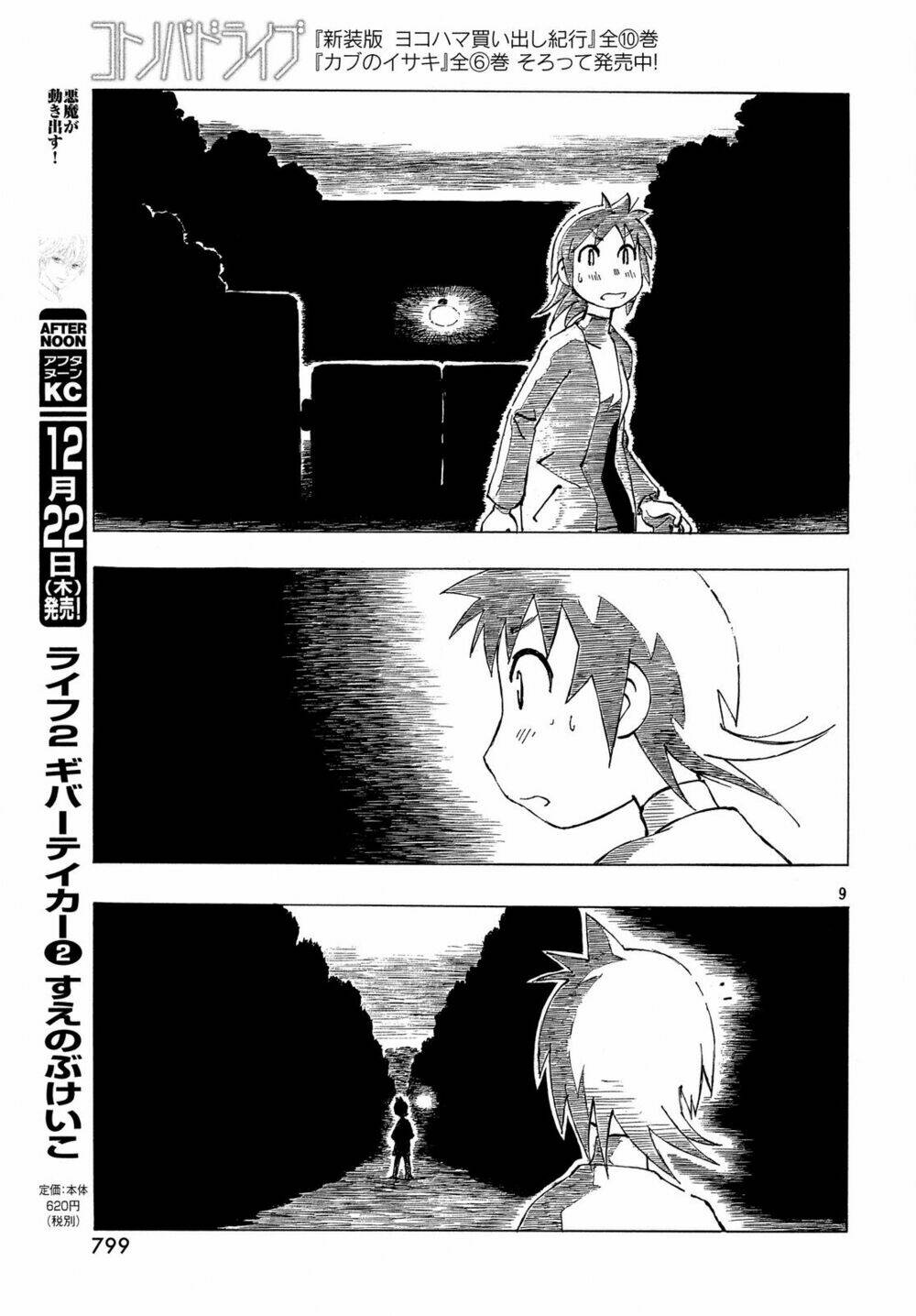 Kotonoba Drive: Chapter 33