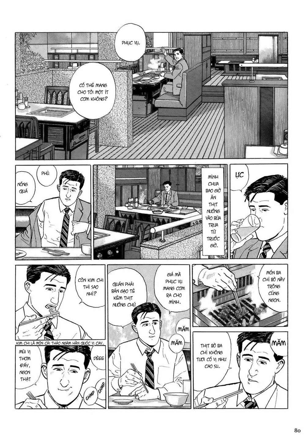 Kodoku No Gourmet: Chapter 8