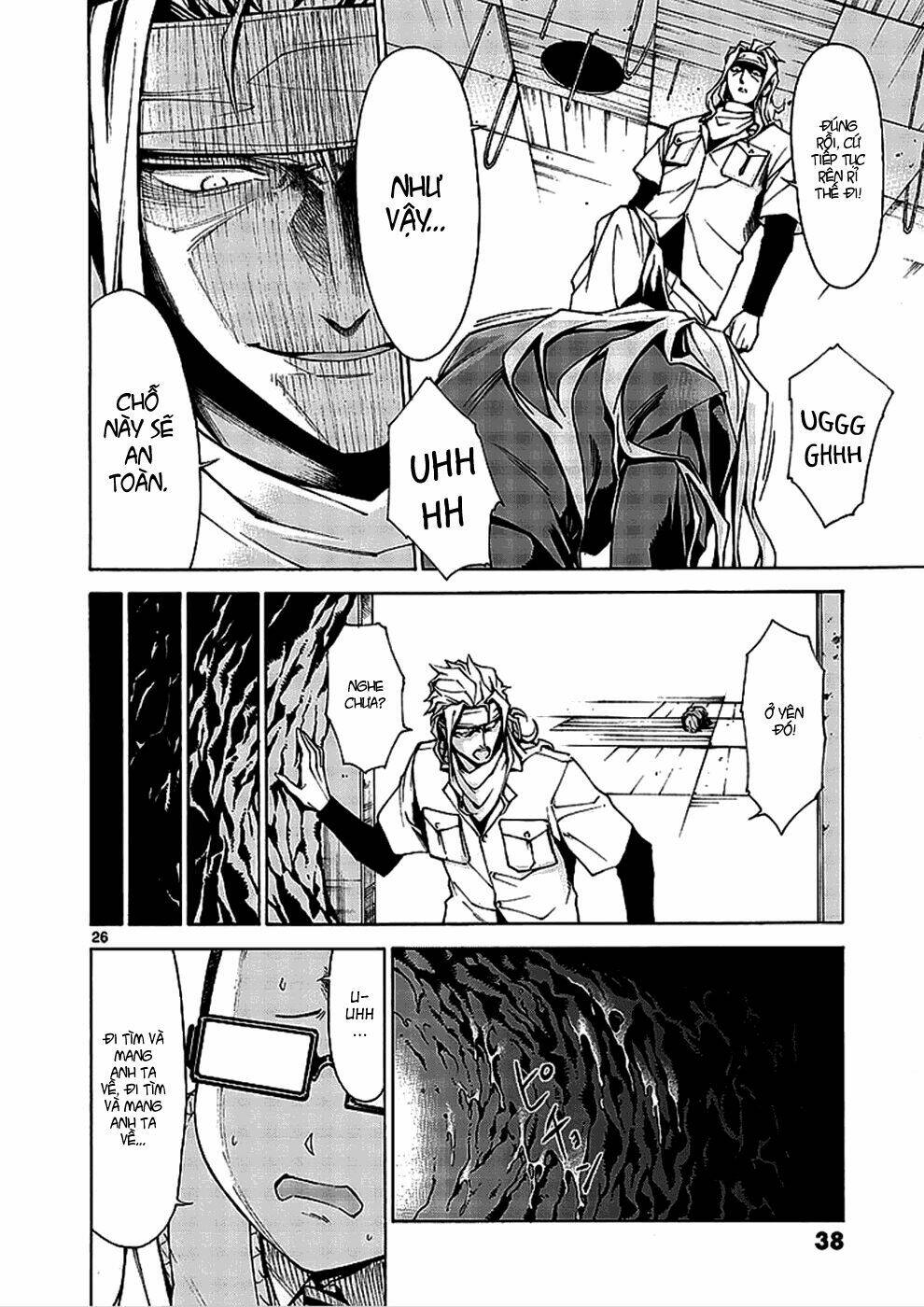 Hito Kui: Chapter 1