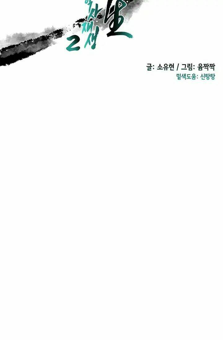 Học Sĩ Tái Sinh: Chapter 87