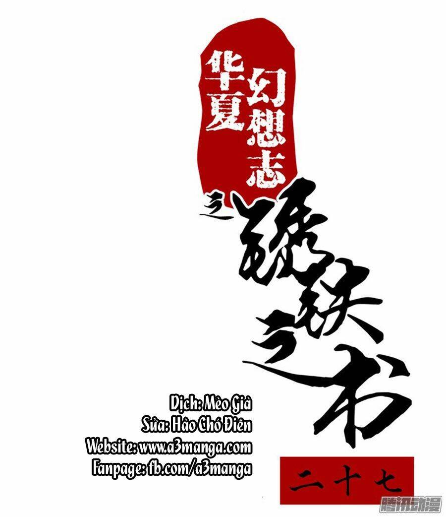 Tú Thiết Chi Thư: Chapter 27
