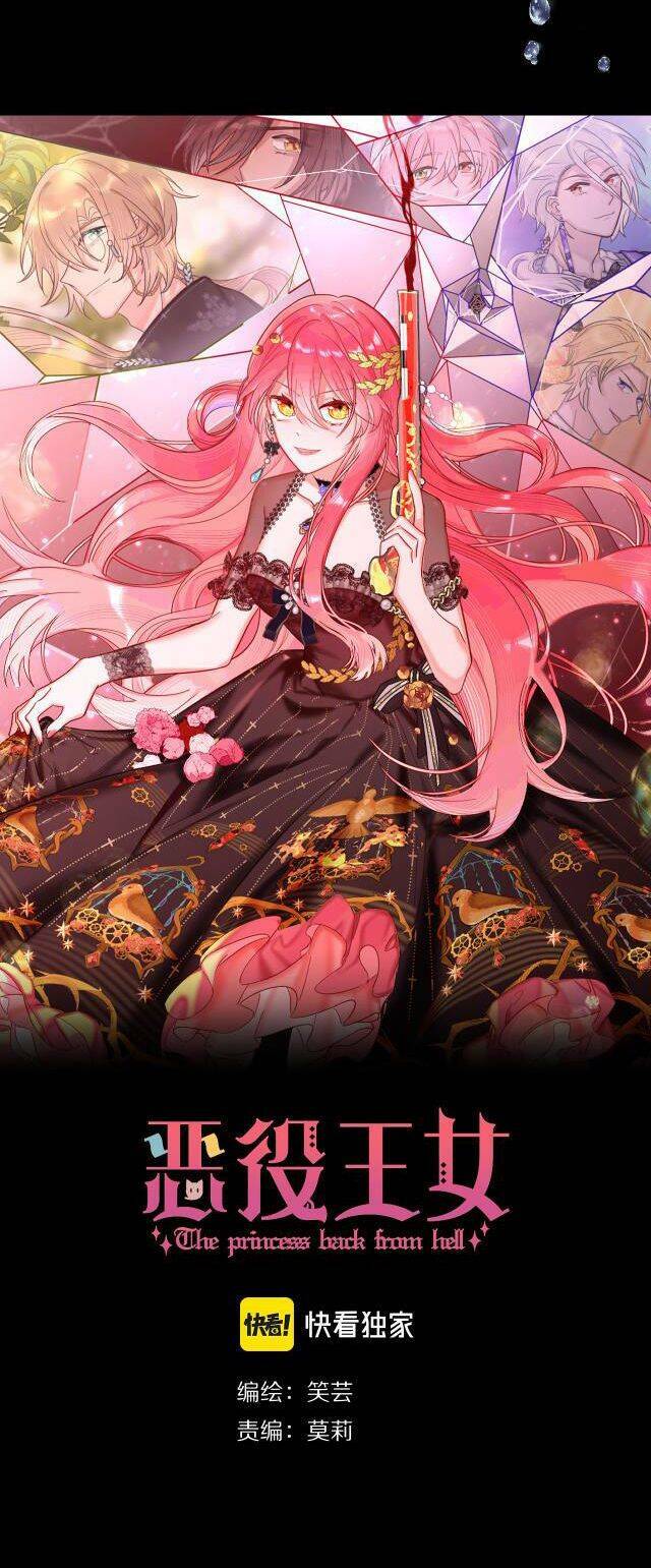 Công Chúa Phản Diện: Chapter 1