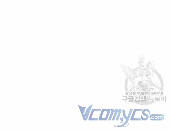 Cô Dâu Của Sói Đen: Chapter 23