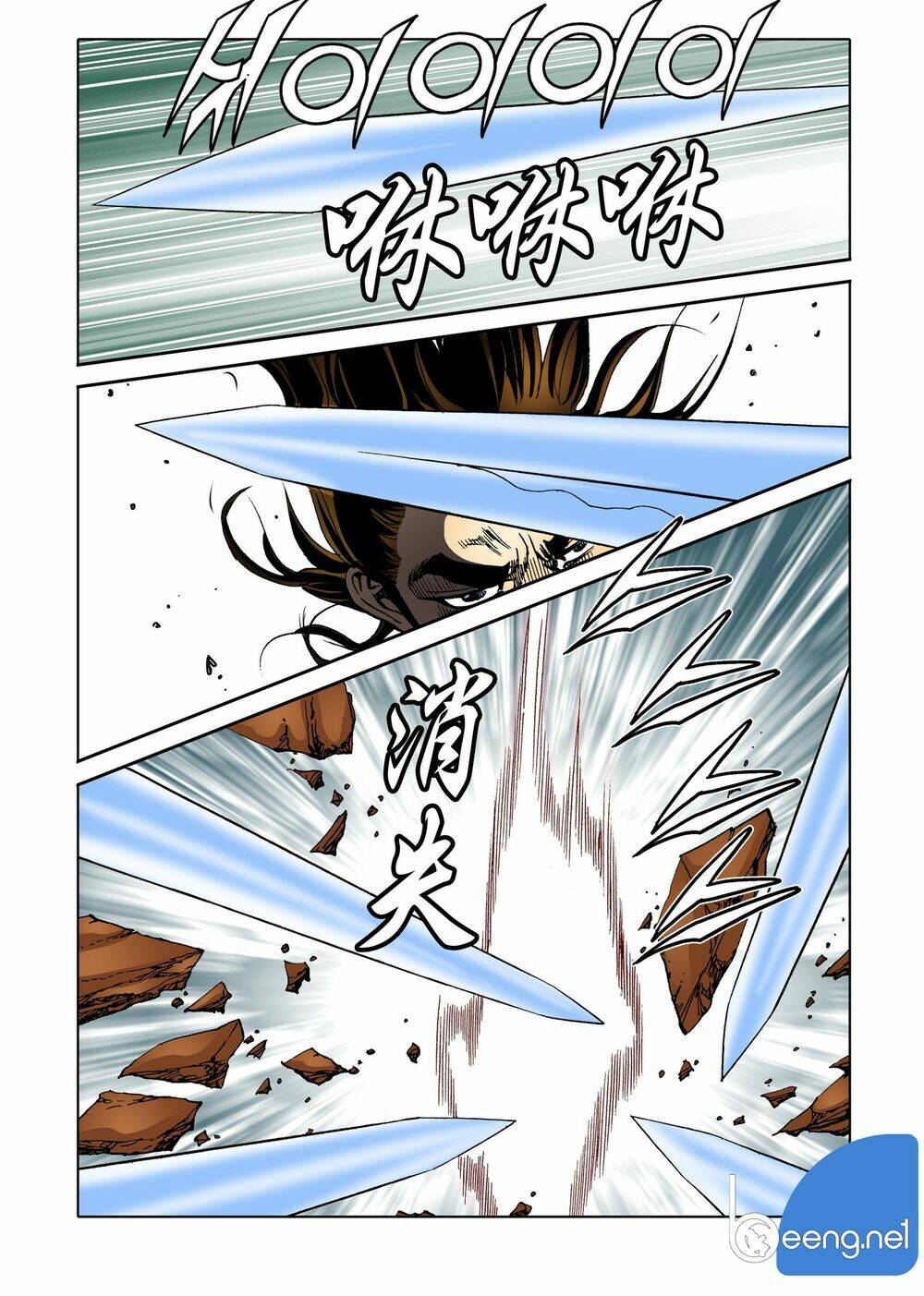 Nhật Tà Nguyệt Ma: Chapter 79