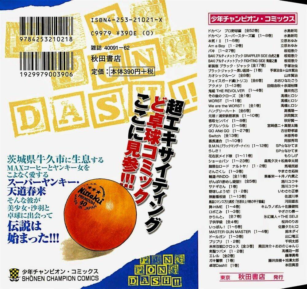 Ping Pong Dash: Chapter 1