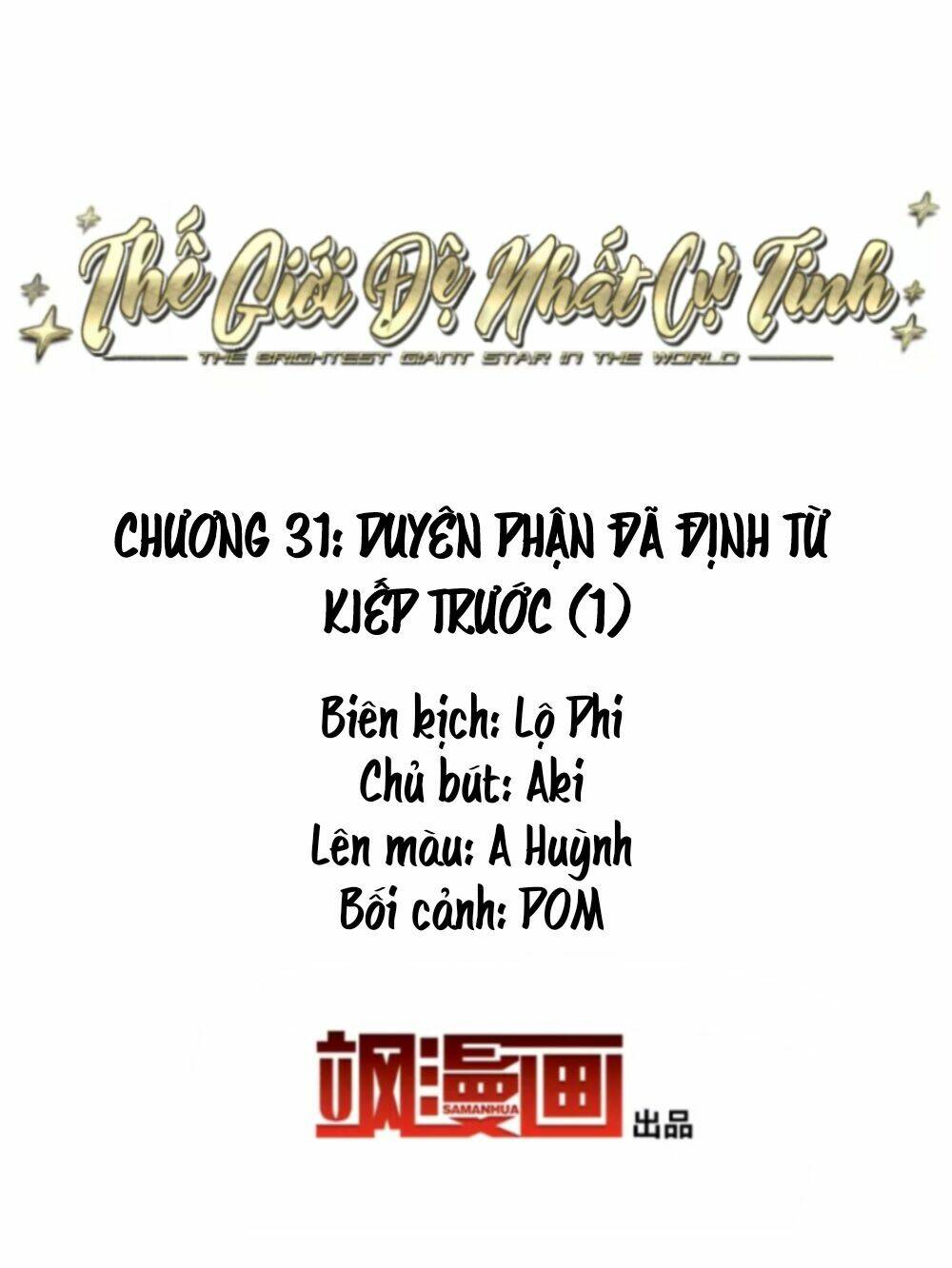 Thế Giới Đệ Nhất Cự Tinh: Chapter 31.1