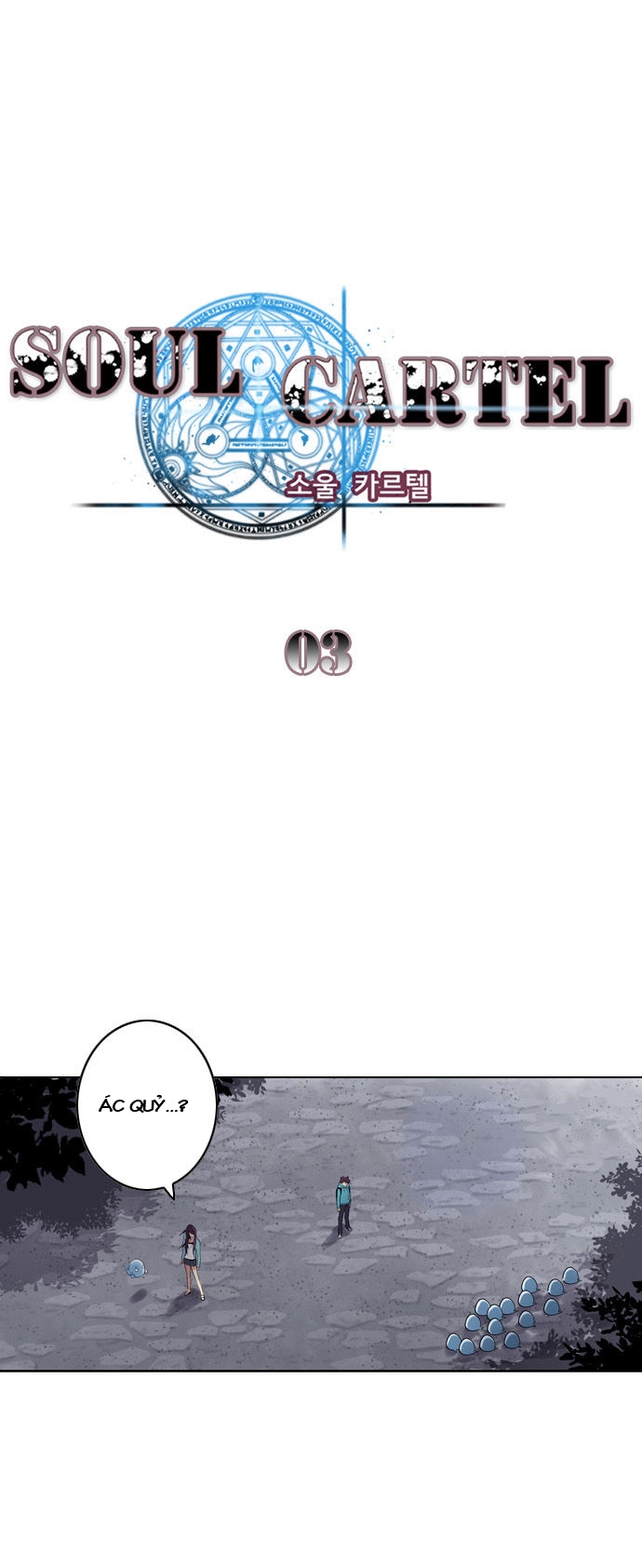 Soul Cartel: Chapter 3