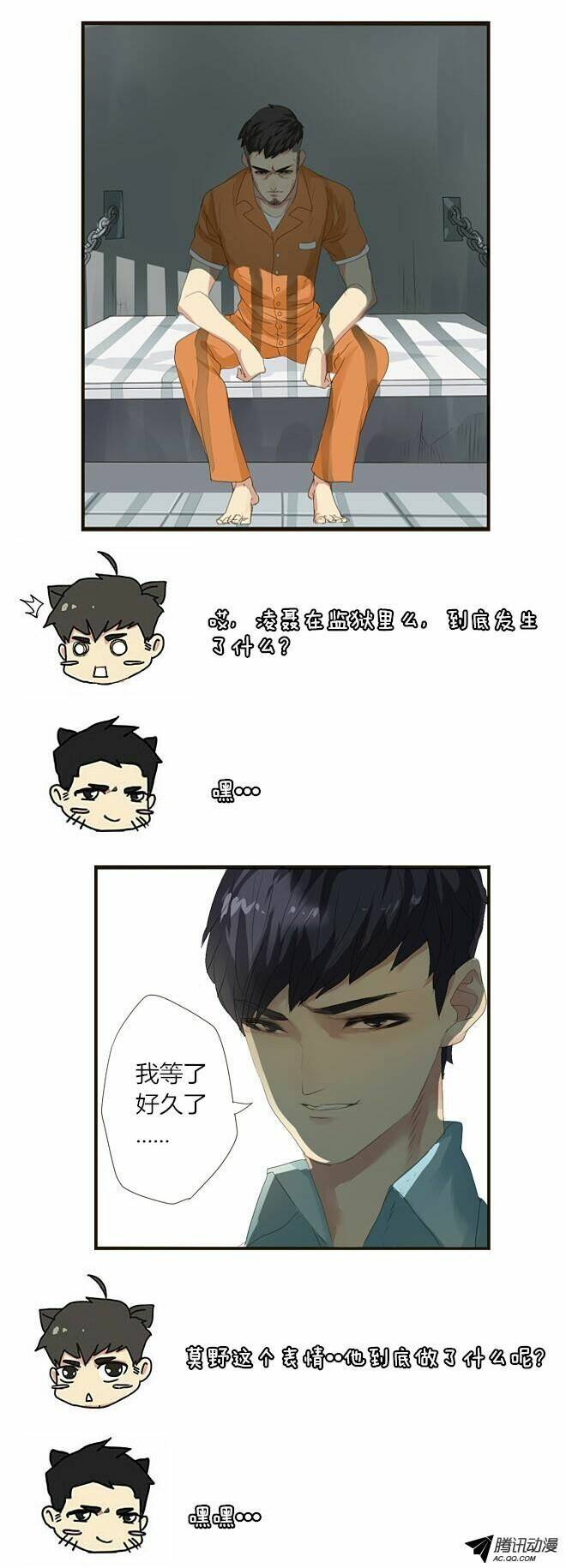 Future trial: Chapter 7