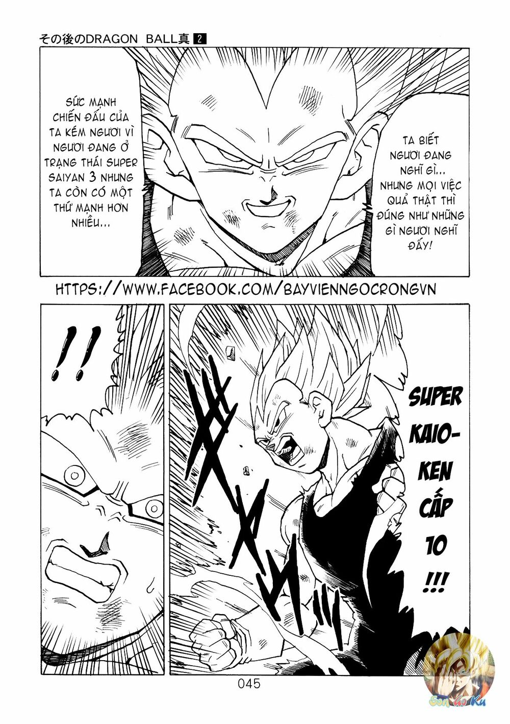 Dragon Ball After: Chapter 5