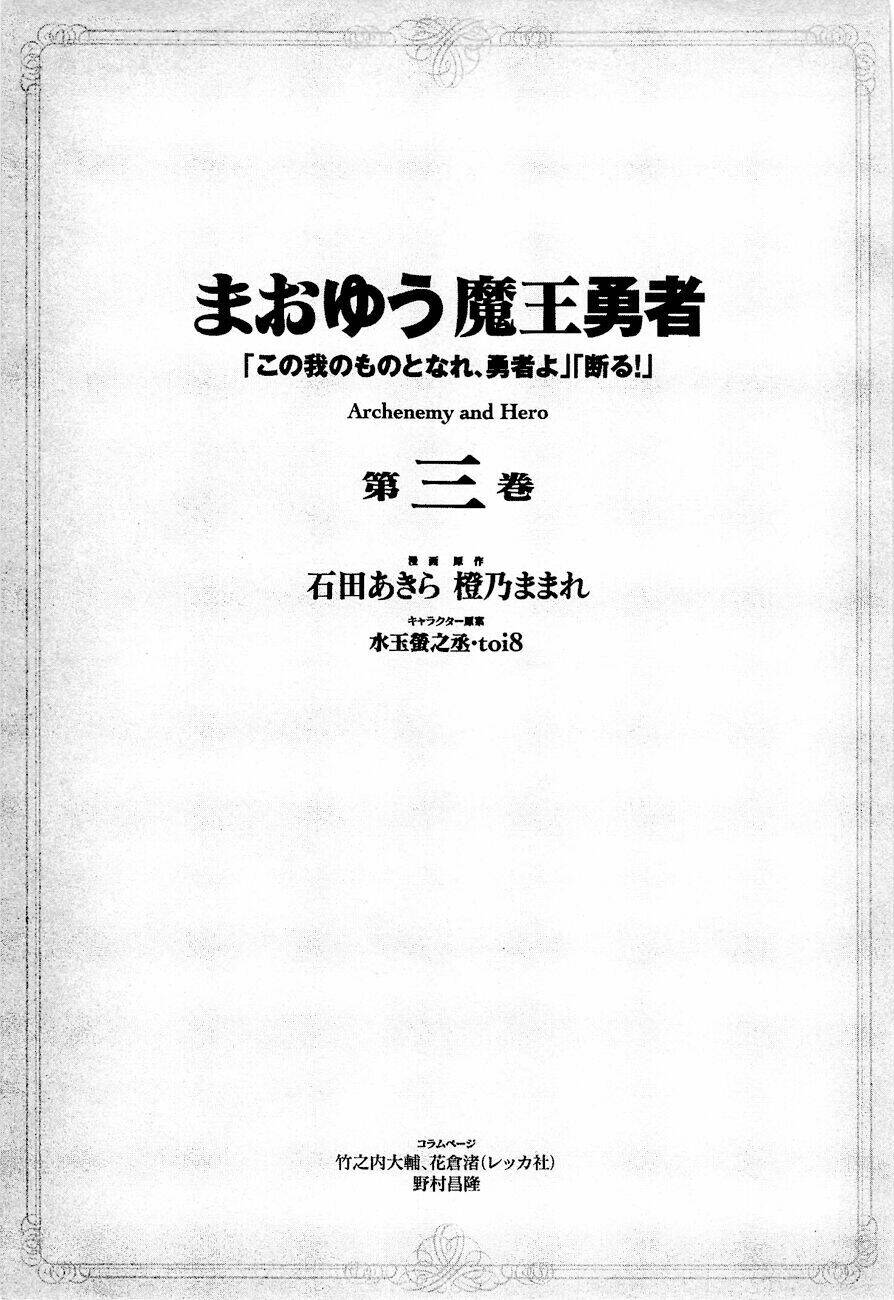 Maoyuu Maoh Yuusha: Chapter 9