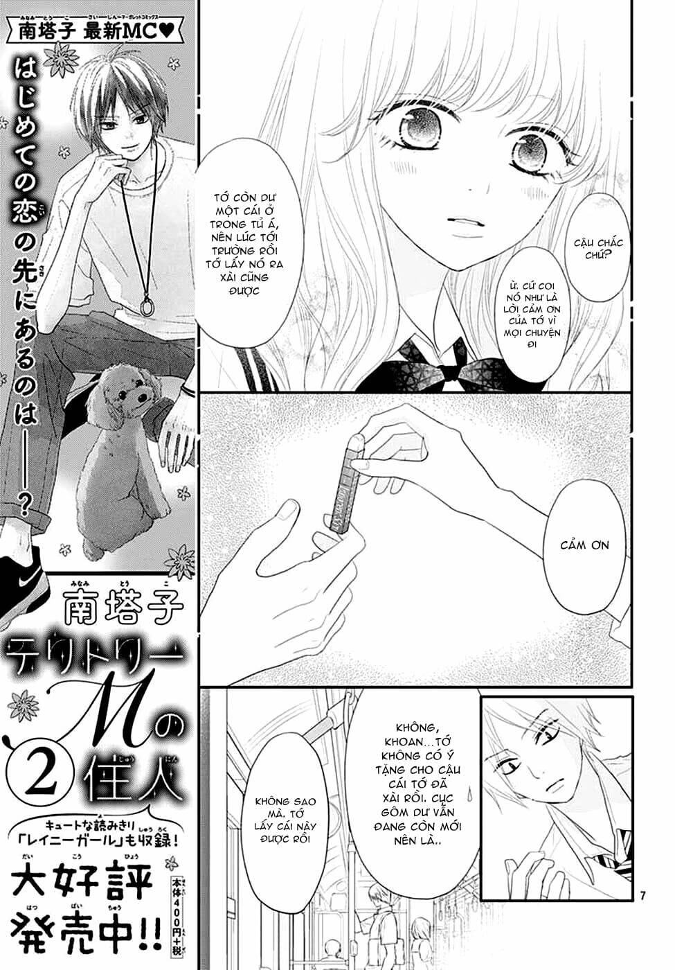 Territory M No Juunin: Chapter 9