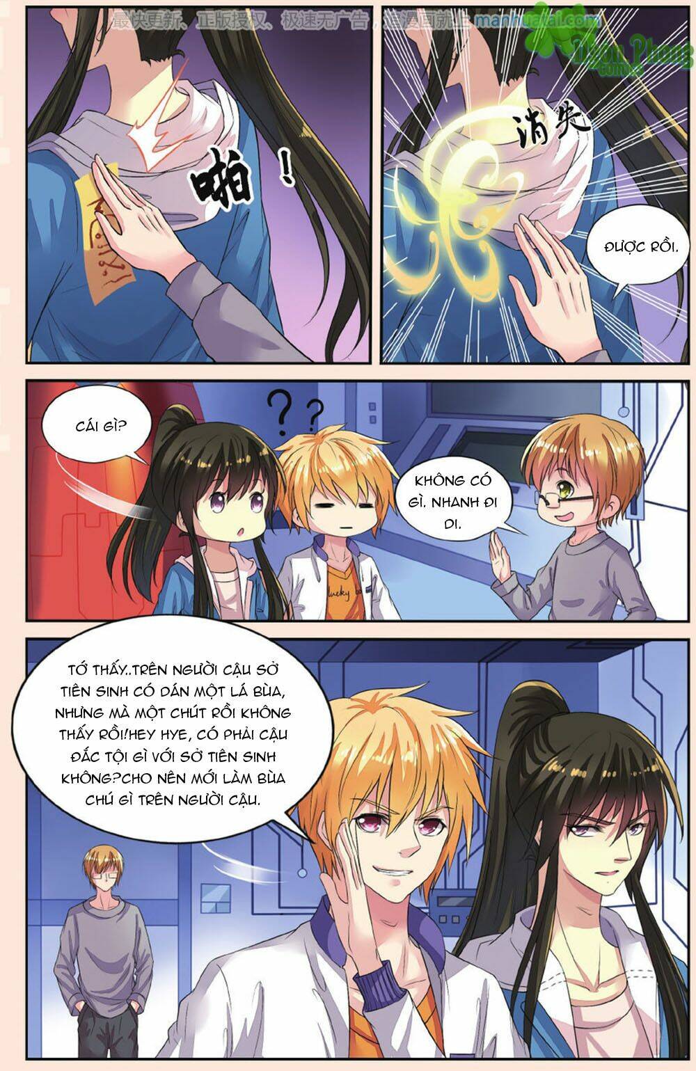 Bỉ Chi Thiên Niên: Chapter 41
