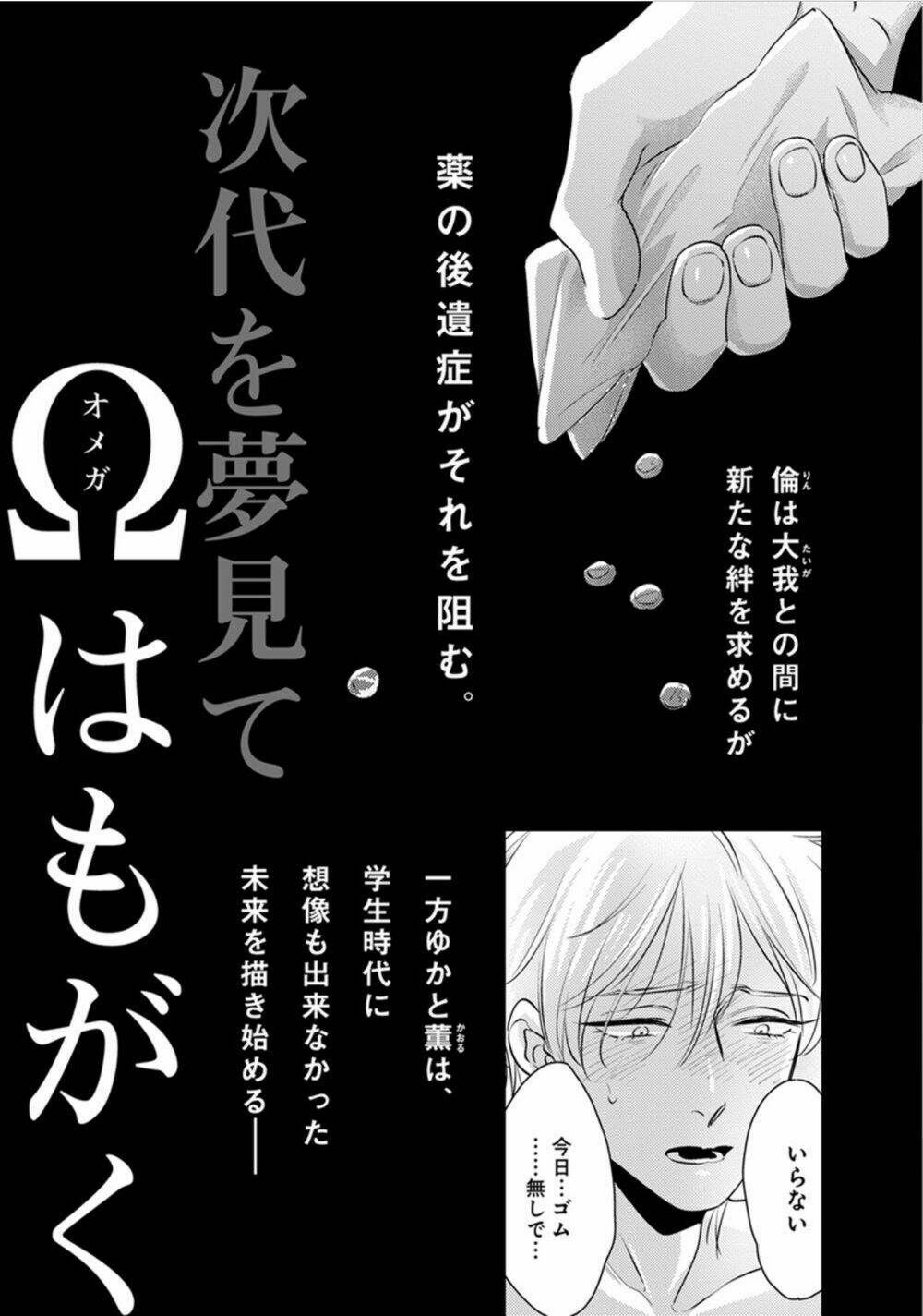 Shounen No Kyoukai: Chapter 12.5