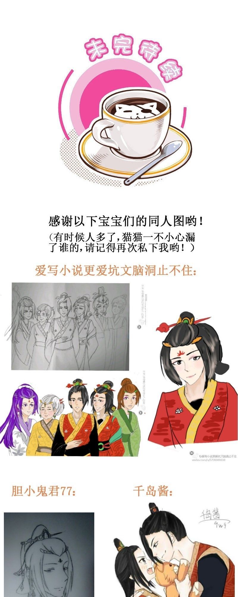 Hoàng Thượng Đoạn Tụ! Đừng Chạm Vào Ta: Chapter 131