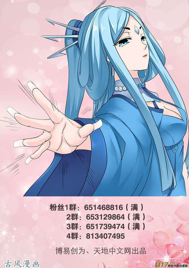 Linh Võ Đế Tôn: Chapter 115