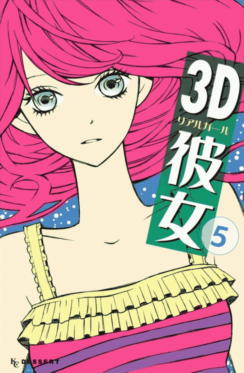 Bạn Gái 3D: Chapter 16