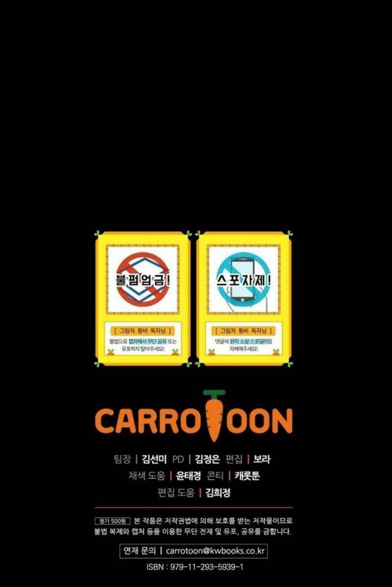 Hoàng Phi Bóng Tối: Chapter 3