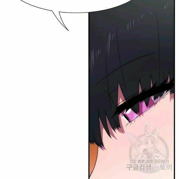 Các Chòm Sao Chỉ Chú Ý Mình Tôi: Chapter 22