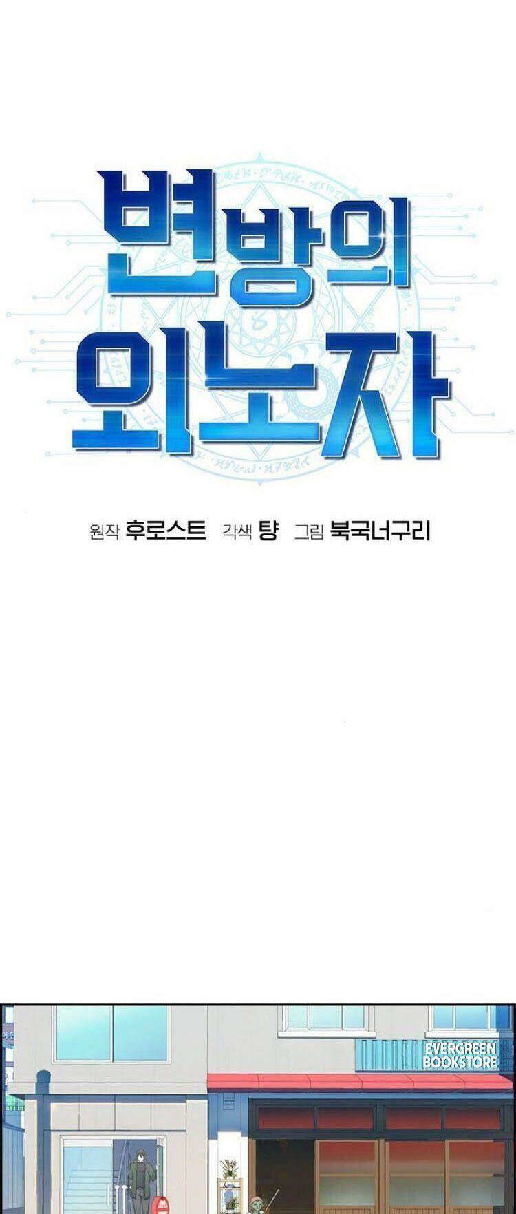 Kẻ Ngoại Lai Ở Vùng Đất Bị Ruồng Bỏ: Chapter 3