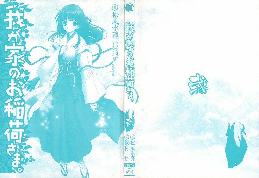 Wagaya no Oinarisama.: Chapter 7