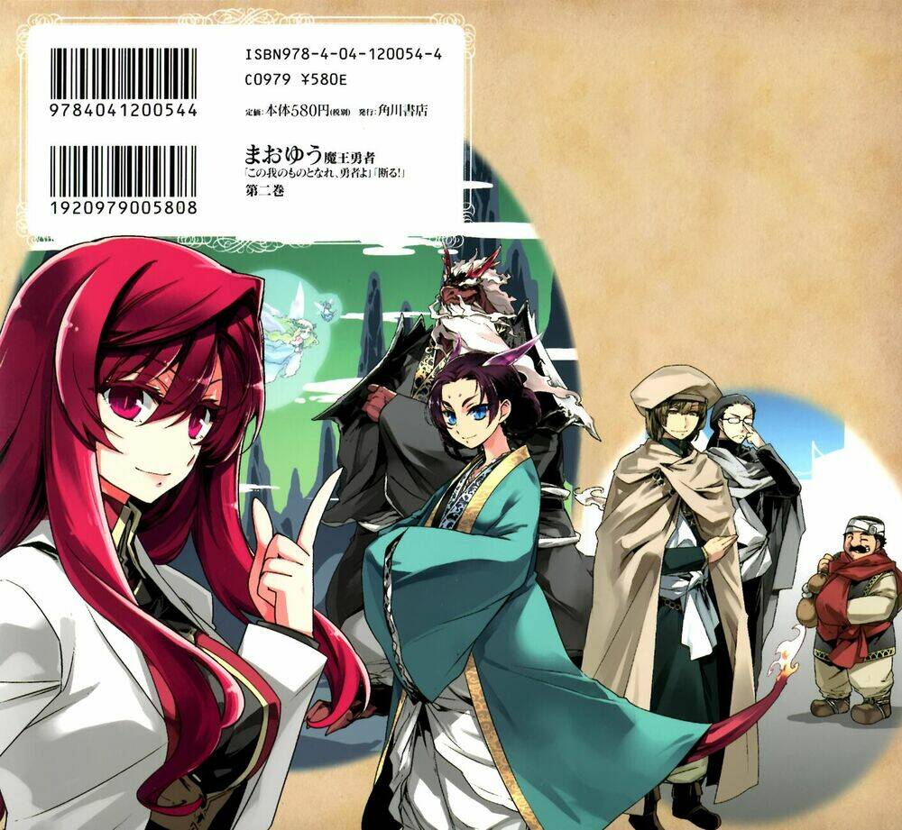 Maoyuu Maoh Yuusha: Chapter 5