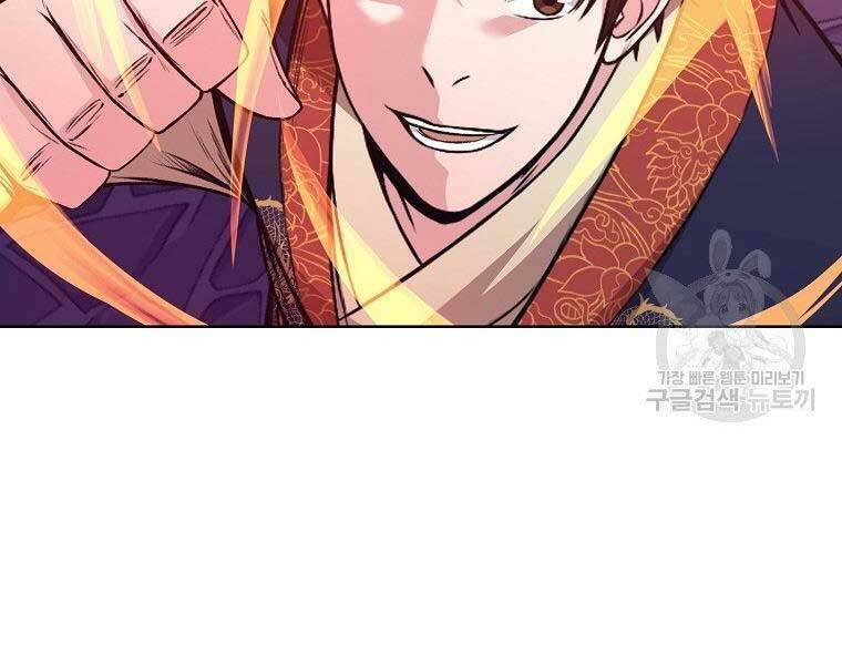 Thiên Võ Chiến Thần: Chapter 61