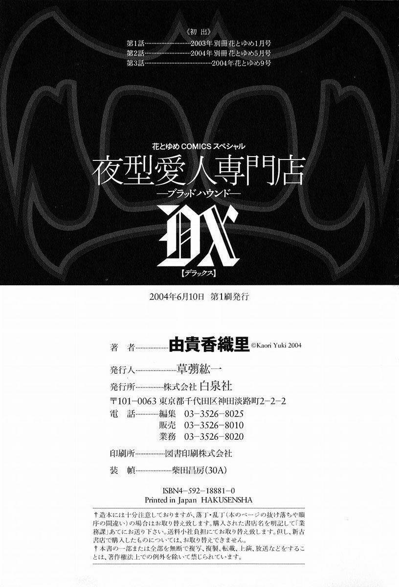 Blood Hound: Chapter 3