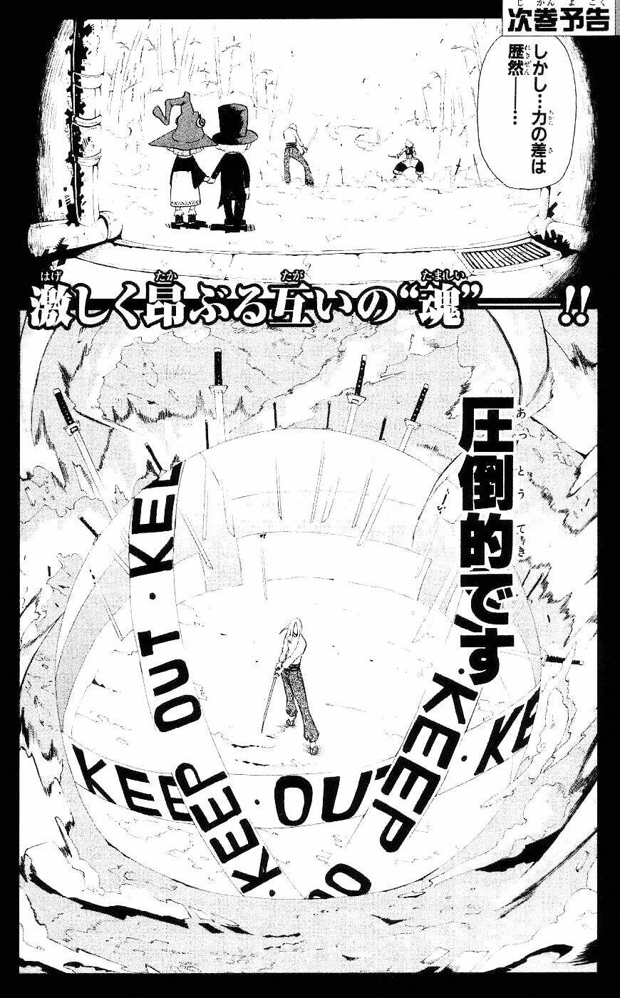 Soul Eater: Chapter 27