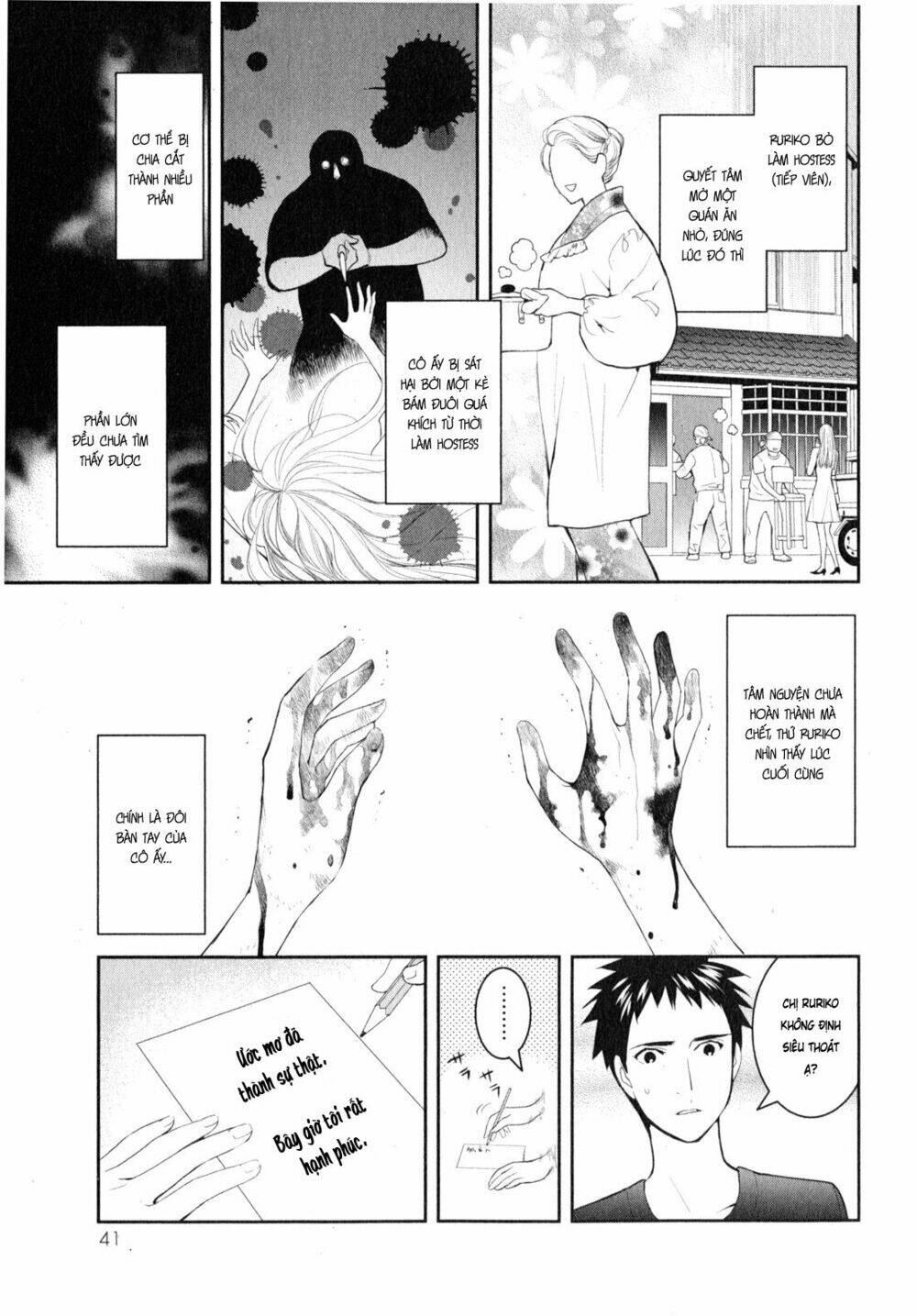 Youkai Apartment No Yuuga Na Nichijou: Chapter 7